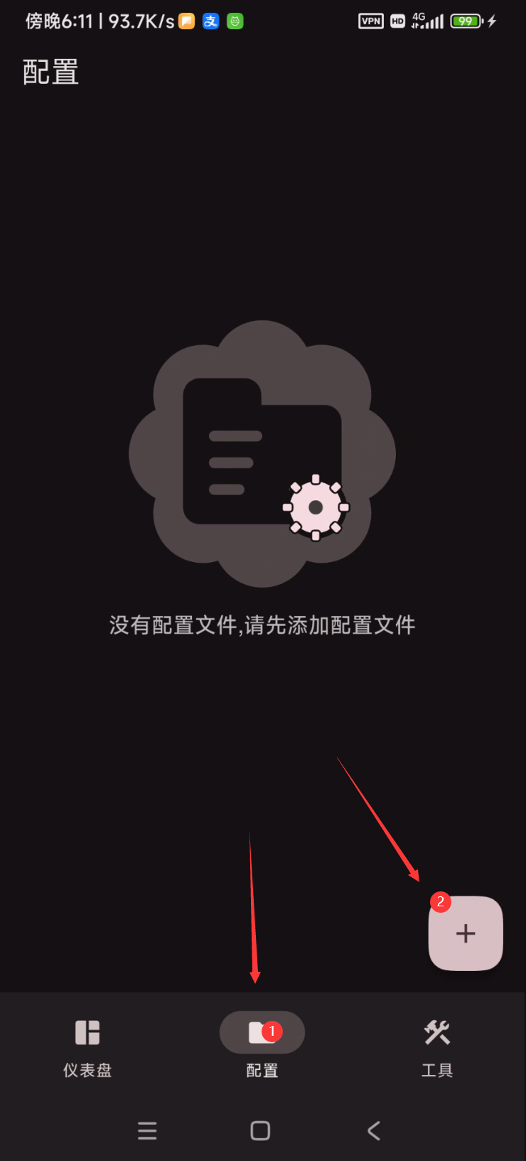 安卓配置界面