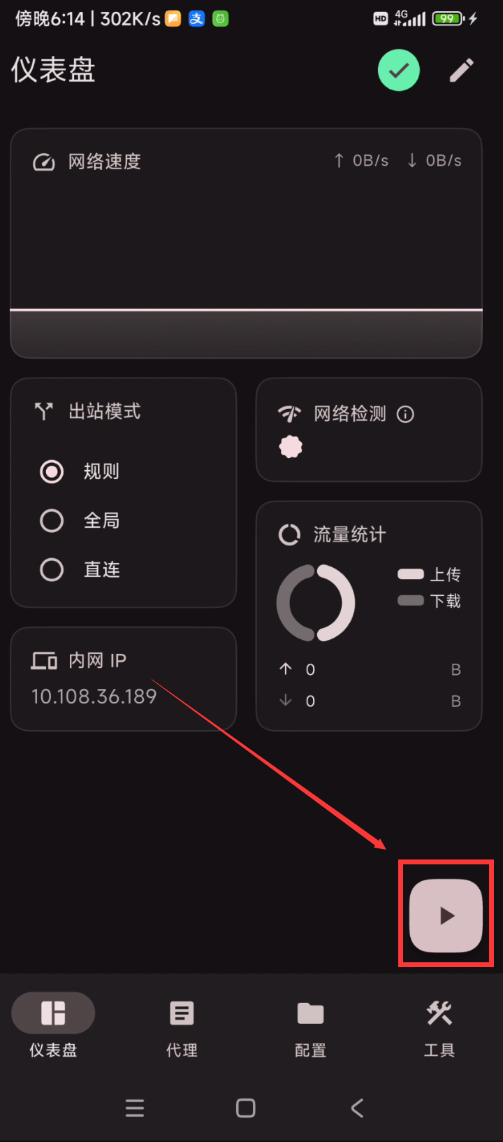 安卓成功连接