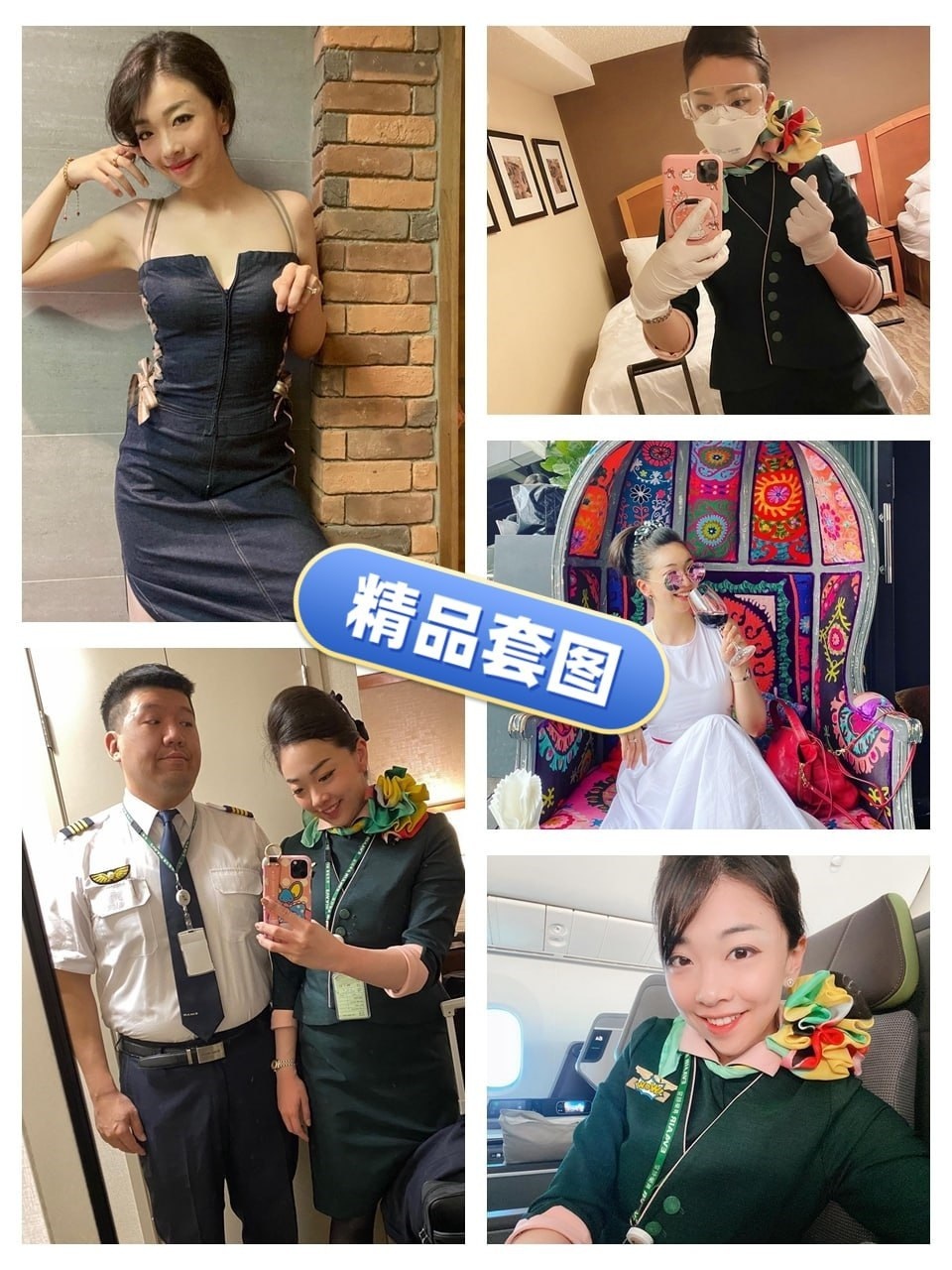 XT004 图片930张 视频30个 台湾  多 空姐 曝光量 低 介绍 制服照多 视频不适合虚拟视频 有IG    
