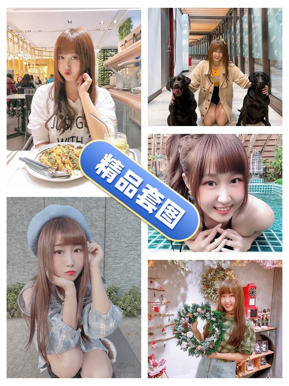 XT006 图片1662张 视频9个 台湾  多 球赛啦啦队成员 曝光量 低 有IG 啦啦队    